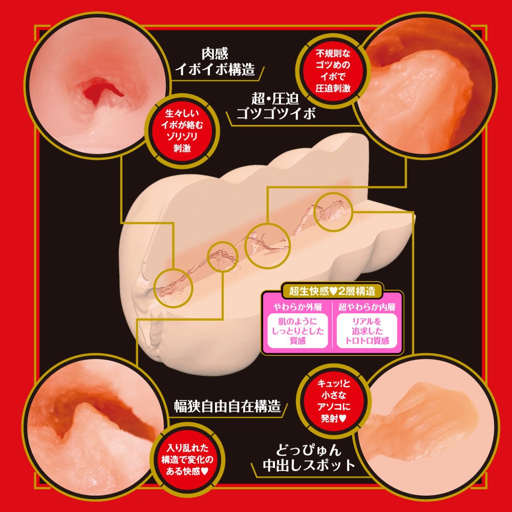 EXE - Japanese Real Hole Student Koyoi Konan Onahole (Beige) EXE1173 CherryAffairs