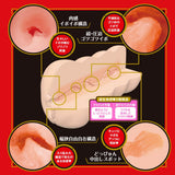 EXE - Japanese Real Hole Student Koyoi Konan Onahole (Beige) EXE1173 CherryAffairs