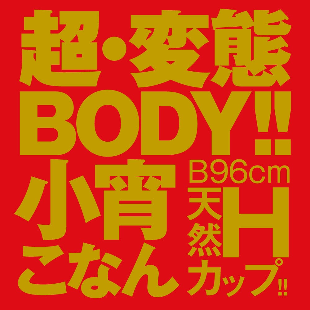 EXE - Japanese Real Hole Student Koyoi Konan Onahole (Beige) EXE1173 CherryAffairs