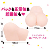 EXE - Naturally Born Perfect Ass Dual Hole Onahole 2.4kg (Beige) EXE1171 CherryAffairs