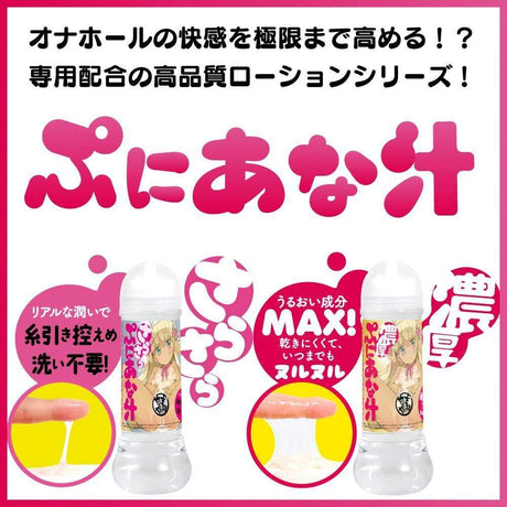 EXE - Puni Ana SPDX Lubricant 360ml (Clear) EXE1100 CherryAffairs