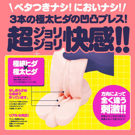 G Project - HHH Triple H Onahole (Beige)    Masturbator Vagina (Non Vibration)