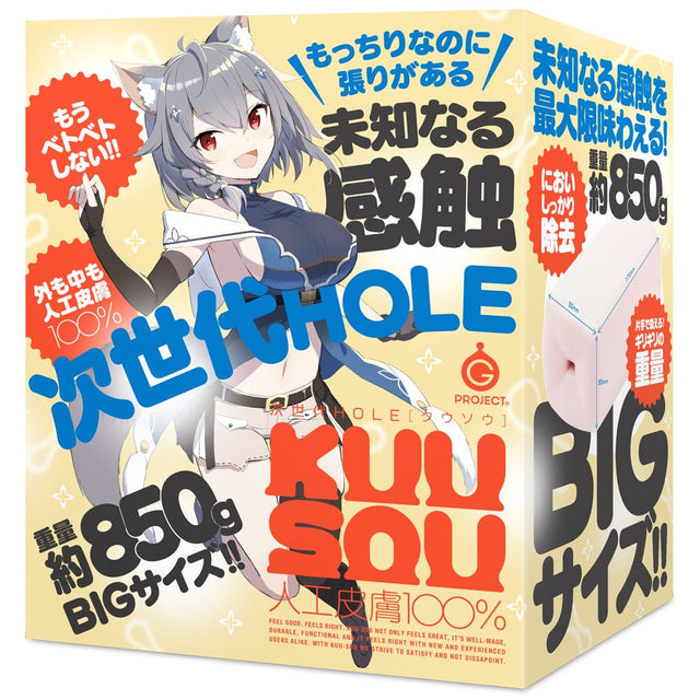 G Project - Next Generation Hole Kuu Sou Big Onahole (Beige) GP1092 CherryAffairs