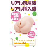 G Project - Puni Virgin 1000g Onahole (Beige) GP1027 CherryAffairs