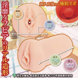 Maccos Japan - Shangri-La Girl Onahole (Beige) MJP1007 CherryAffairs