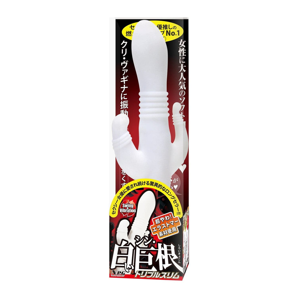 NPG - Thin White Cock Triple Slim Swing Rabbit Vibrator (White) NPG1177 CherryAffairs