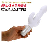 NPG - Thin White Cock Triple Slim Swing Rabbit Vibrator (White) NPG1177 CherryAffairs