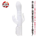 NPG - Thin White Cock Triple Slim Swing Rabbit Vibrator (White) NPG1177 CherryAffairs