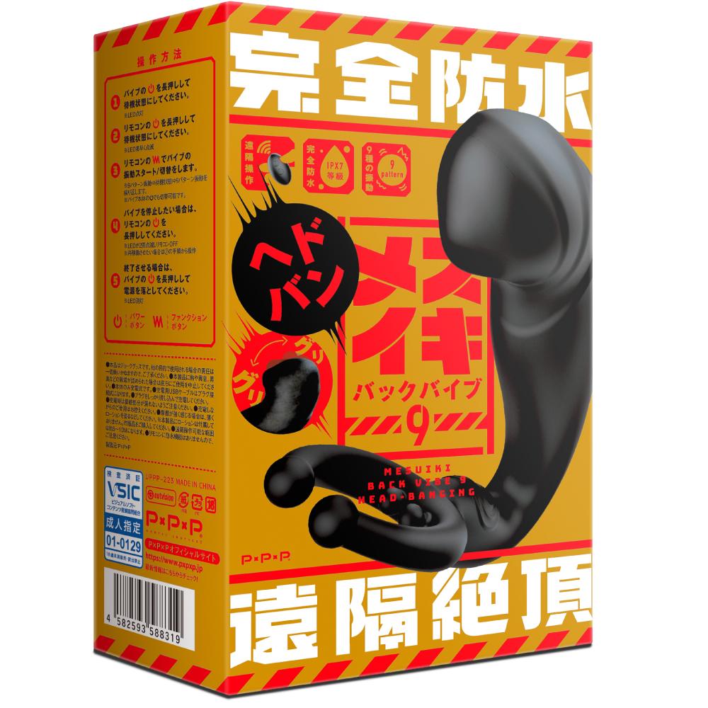 PPP - Completely Waterproof Far Control Extreme Prostate High Tide Backyard Vibrator (Black) PPP1045 CherryAffairs