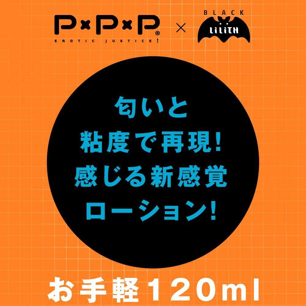 PPP - Near Future Kunoichi Adventure Taimanin Asagi 3 Ikawa Sakura Lubricant 120ml PPP1031 CherryAffairs