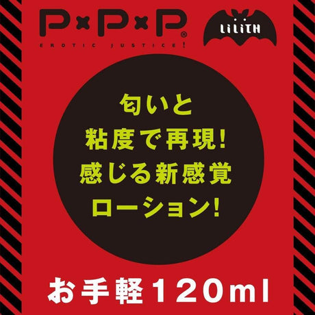 PPP - Youen Miboujin Hole Taimanin Series Lubricant 120ml PPP1025 CherryAffairs