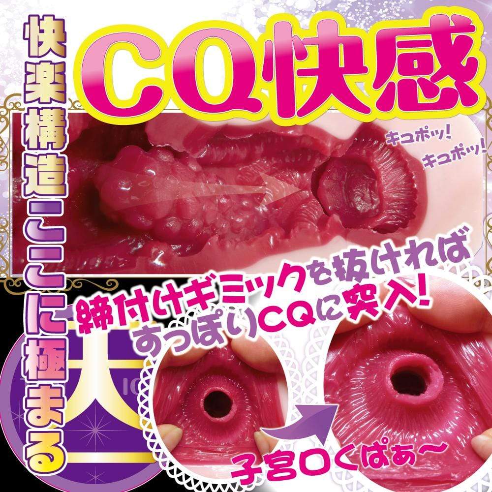 Ride Japan - Baby Touch Tenka Ikketsu Onahole (Pink) RJ1048 CherryAffairs