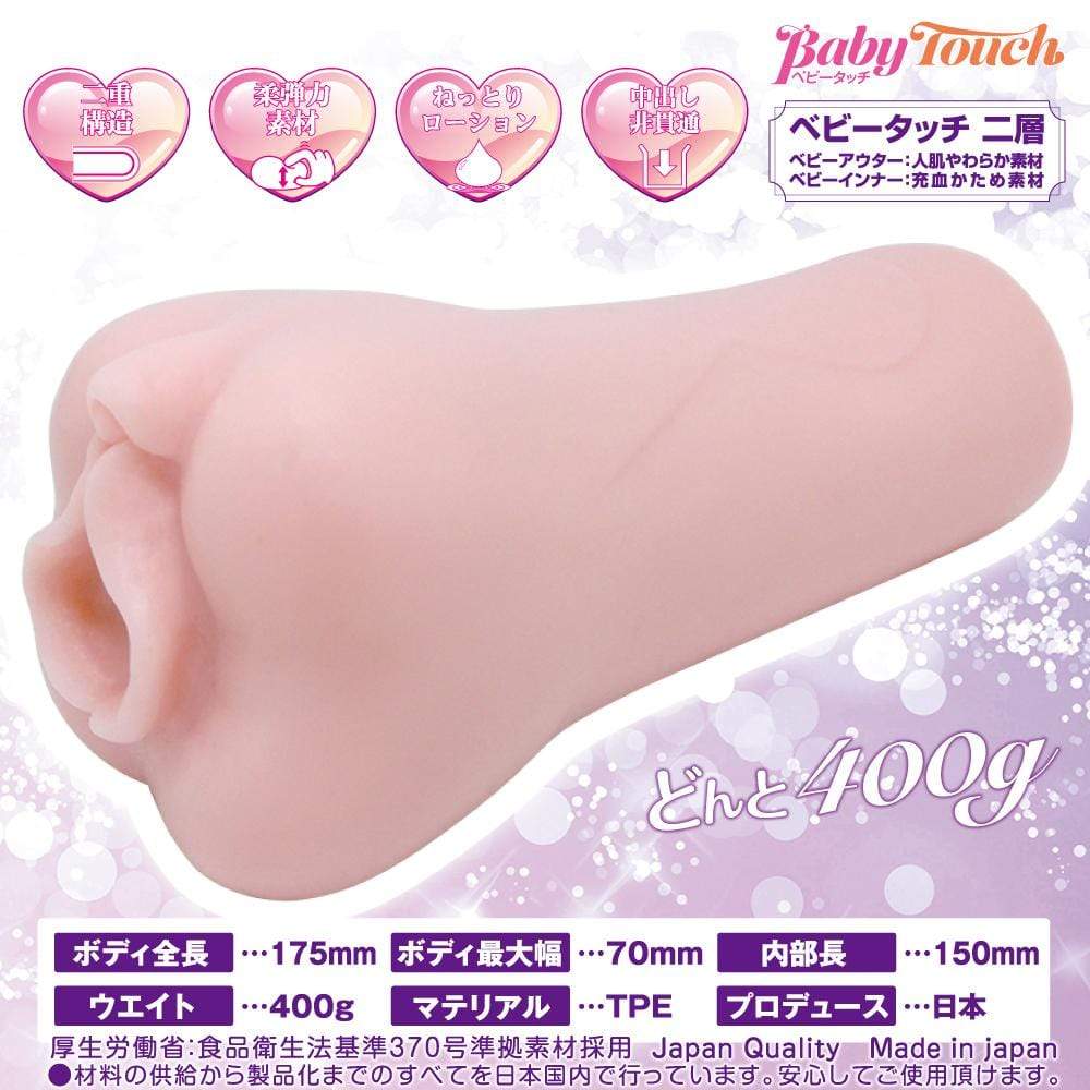 Ride Japan - Baby Touch Tenka Ikketsu Onahole (Pink) RJ1048 CherryAffairs