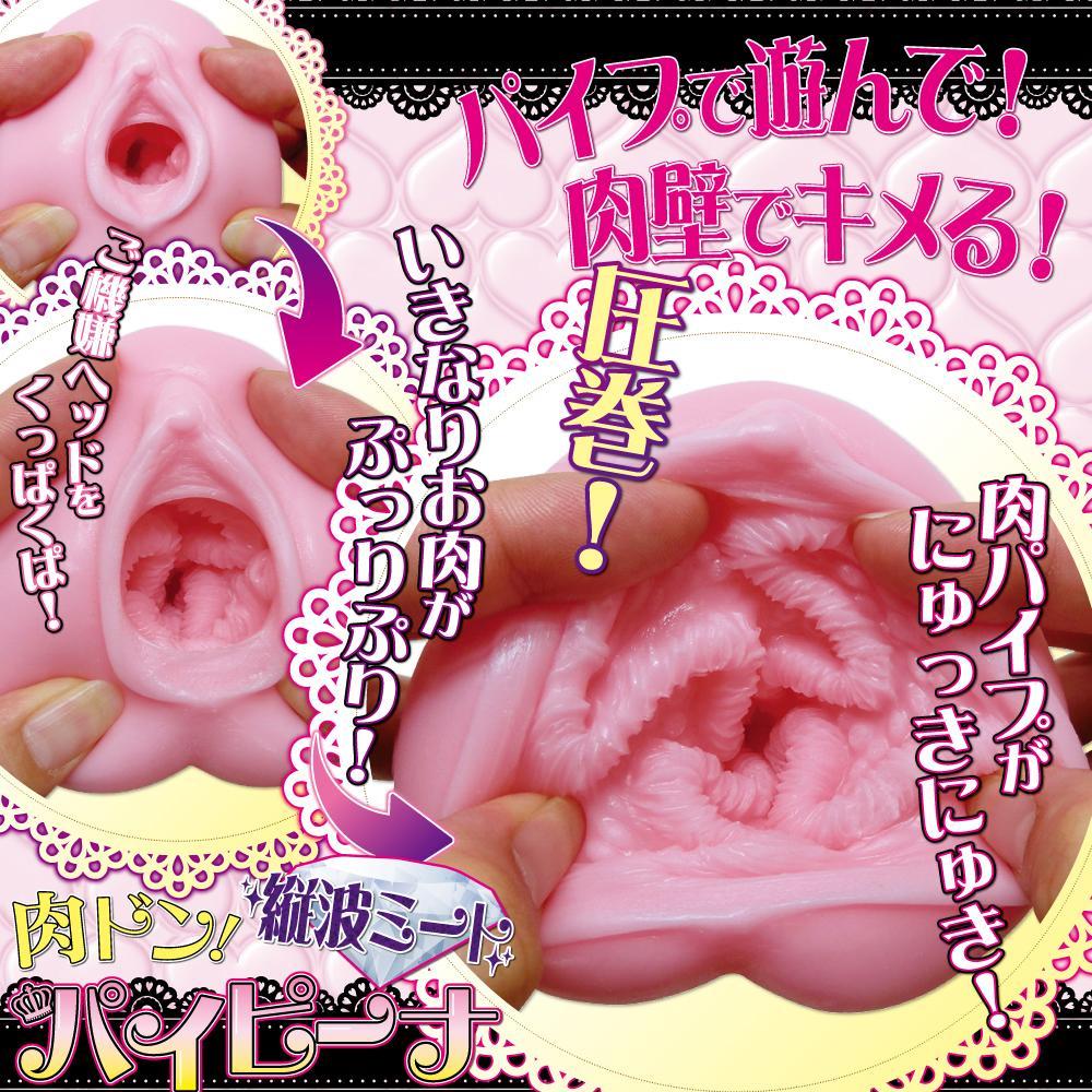 Ride Japan - Deviled Feeling of Pleasure Onahole (Pink) RJ1035 CherryAffairs