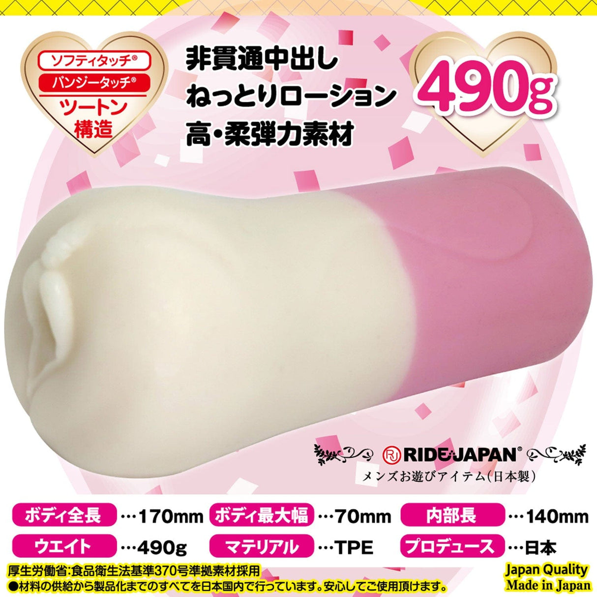 Ride Japan - Fluffy Fuwanyuru Bunny Onahole (Beige)    Masturbator Vagina (Non Vibration)