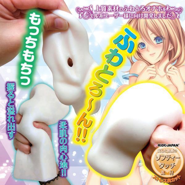 Ride Japan - Fuwachitsu Evolution Onahole (White) RJ1021 CherryAffairs