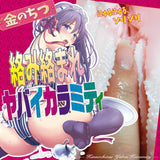 Ride Japan - Kinnochitsu Yabai Karamity Baby Touch Two Zone Onahole (Beige) RJ1014 CherryAffairs