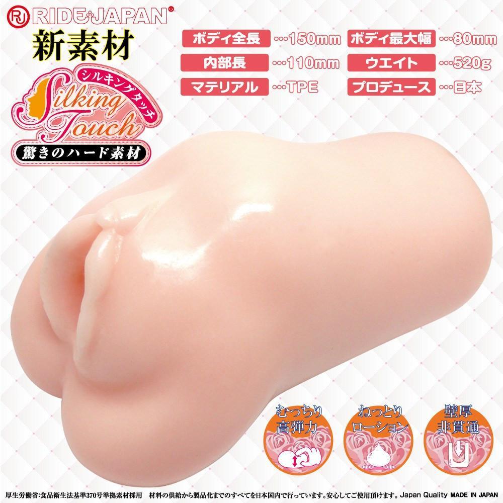 Ride Japan - Rotating Pink Ultra Onahole (Beige) RJ1008 CherryAffairs