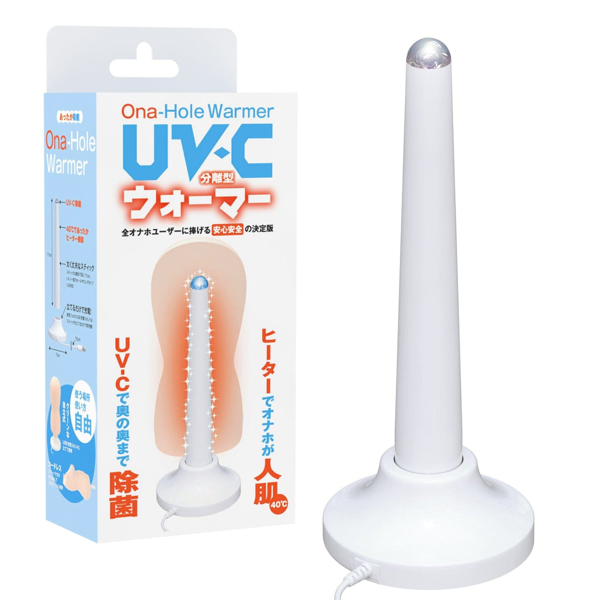 SSI Japan - UVC Masturbator USB Rechargeable Onahole Warmer with Stand    Warmer