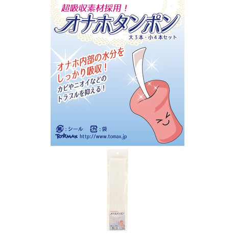 Tomax - Masturbator Dry Stick (White)    Accessories